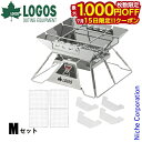 【15日は!枚数限定 最大1,000円OFFクーポン】ロゴス 焚き火台 ピラミッドTAKIBI & SPネット 保護カバー Mセット 0654BC012 アウト...