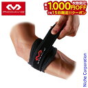 【15日は!枚数限定 最大1,000円OFFクーポン】McDavid(マクダビッド) エルボーバンド DP 左右兼用 M489