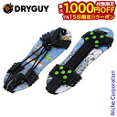 【15日は!枚数限定 最大1,000円OFFクーポン】ドライガイ モンスターグリップ DryGuy MonsterGrip 靴 滑り止め 靴底 雪 簡易スパイク...
