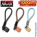 【15日は!枚数限定 最大1,000円OFFクーポン】ナンガ キャニオンロープ ショートストラップ N2502-3Z309Z アクセサリー NANGA ストラッ...
