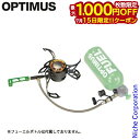 【15日は!枚数限定 最大1,000円OFFクーポン】オプティマス NOVA(ノヴァ) 11010 アウトドア 1バーナー キャンプ フューエルストーブ 野外ス...