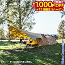 【15日は!枚数限定 最大1,000円OFFクーポン】スノーピーク テント エントリーパックTT SET-250RH トンネルテント アウトドア タープ キャン...