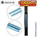 【15日は!枚数限定 最大1,000円OFFクーポン】スノーピーク チタン先細箸 ブルー snow peak SCT-115-BL アウトドア キャンプ BBQ 箸 食器 チタニウム 細め
