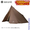 【15日は!枚数限定 最大1,000円OFFクーポン】スノーピーク 雪峰祭 タープ エクステンションテント 4 FES-433 限定品 追加 テント アウトドア...