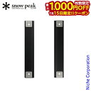 【15日は!枚数限定 最大1,000円OFFクーポン】スノーピーク セパレートIGTレールセット2ユニット CK-902-1キャンプテーブル アウトドア 机 オ...