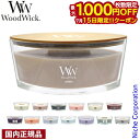 【15日は!枚数限定 最大1,000円OFFクーポン】ウッドウィック ハースウィック W94405 アロマキャンドル 蓋付き フレグランス キャンプ 音 癒し リラックス キャンドル ローソク 香り 匂い