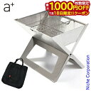 【18日は!枚数限定 最大1,000円OFFクーポン】エープラス ノートブックSS &トートバッグセット NBSS2012 NBSS-BAGL キャンプ用品