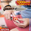 【18日は!枚数限定 最大1,000円OFFクーポン】ベアボーンズ アドベンチャーパーリングナイフ 20235042 アウトドア キャンプ クッキングツール ペティナイフ 専用カバー付き 注目商品