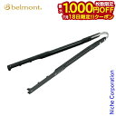 【18日は!枚数限定 最大1,000円OFFクーポン】ベルモント UL hibasami BM-258 キャンプ用品 アウトドア 火バサミ 火ばさみ 焚き火