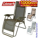 【18日は!枚数限定 最大1,000円OFFクーポン】コールマン インフィニティチェア Coleman キャンプ チェア アウトドア イス リクライニング 折りたたみ 背もたれ 椅子 nocu 注目商品