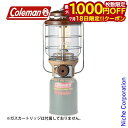 【18日は!枚数限定 最大1,000円OFFクーポン】コールマン 2500ノーススターLPガスランタン バターナッツ 2000038473 キャンプ用品 ランタン ガス キャンプ 大光量