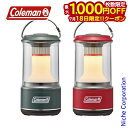 【18日は!枚数限定 最大1,000円OFFクーポン】コールマン リチャージブルLEDランタン 800 アウトドア キャンプ 防災 キャンプ用品 注目商品