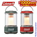 【18日は!枚数限定 最大1,000円OFFクーポン】コールマン リチャージブルLEDランタン 300 アウトドア キャンプ 防災 キャンプ用品