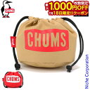 【18日は!枚数限定 最大1,000円OFFクーポン】チャムス チャムスロゴドローストリングツールケース S CH60-3376 クッカー グリル テーブルウェア キャンプ用品 nocu 注目商品