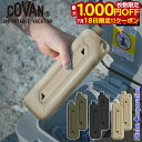 【18日は!枚数限定 最大1,000円OFFクーポン】コバーン 保冷剤 アイスタンク S 2点セット NSET-202206A DWACC-001 保冷剤 ハードタイプ 長時間 注目商品