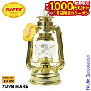 【18日は!枚数限定 最大1,000円OFFクーポン】デイツ ハリケーンランタン D78 真鍮メッキ D78-GOLD ライト オイルランタン 注目商品 ランタン 4分芯
