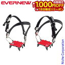 【18日は!枚数限定 最大1,000円OFFクーポン】EVERNEW ( エバニュー ) 4本爪 アイゼンバックル式 EBY013 アウトドア 雪山