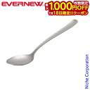 【18日は!枚数限定 最大1,000円OFFクーポン】エバニュー Ti ザ スプーン ECAR736 アウトドア キャンプ 食器 注目商品 BBQ チタン カトラリー