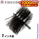 【18日は!枚数限定 最大1,000円OFFクーポン】(A) ファイヤーサイド ワイヤーブラシ 7インチ用 180mm 41180 煙突掃除 ブラシ 煙突ブラシ...