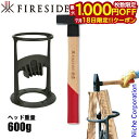 【18日は!枚数限定 最大1,000円OFFクーポン】ファイヤーサイド キンドリングクラッカー & ストライカー 600 セット 72000 71106 キンク...