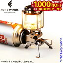 【18日は!枚数限定 最大1,000円OFFクーポン】FORE WINDS(フォアウィンズ) マイクロキャンプランタン FW-ML01 アウトドア イワタニ ライト 軽量 コンパクト 注目商品 nocu