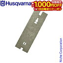 【18日は!枚数限定 最大1,000円OFFクーポン】ハスクバーナ デプスゲージ 0.325 21BP・21VP(H25) husqvarna チェンソー チェーンソー 刃 研ぎ 目立て 研磨 505698100N 0.325"