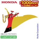 【18日は!枚数限定 最大1,000円OFFクーポン】ホンダ ニューイエロー培土器 尾輪付 F220用 HONDA 10890 こまめ コマメ 耕運機 耕耘機 耕うん機 F220 培土機 培土
