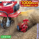 【18日は!枚数限定 最大1,000円OFFクーポン】ホンダ F220畝立て車輪セット ニュースターローター用 12131 こまめ アタッチメント オプション 耕運機 耕うん機 耕耘機