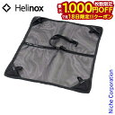 【18日は!枚数限定 最大1,000円OFFクーポン】ヘリノックス グラウンドシート スイベルチェア Helinox キャンプ 椅子 チェア アウトドア アクセサリー オプション パーツ