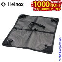 【18日は!枚数限定 最大1,000円OFFクーポン】ヘリノックス グラウンドシート キャンプ & サンセットチェア Helinox キャンプ 椅子 チェア アウトドア アクセサリー オプション パーツ