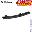 【18日は!枚数限定 最大1,000円OFFクーポン】ヘリノックス ロッキングフット ONE Helinox キャンプ 椅子 チェア アウトドア ロッキングチェア アクセサリー オプション パーツ