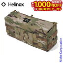 【18日は!枚数限定 最大1,000円OFFクーポン】ヘリノックス テーブルサイドストレージ S マルチカモ Helinox 19752016019 収納ボックス アウトドア 収納ケース キャンプ 収納