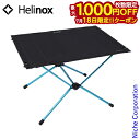 【18日は!枚数限定 最大1,000円OFFクーポン】ヘリノックス テーブル テーブルワン ハードトップ L Helinox キャンプ 机 アウトドア おうちキャンプ ベランダキャンプ べランピング アウトドアテーブル キャンプテーブル
