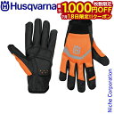 【18日は!枚数限定 最大1,000円OFFクーポン】ハスクバーナ ファンクショナルライト ノンスリップ Husqvarna 5298802 グローブ 防護手袋 手袋 草刈り機 刈払い機 手ぶくろ ウェア スマホ対応 プロテクティブ装具 防水