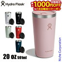 【18日は!枚数限定 最大1,000円OFFクーポン】ハイドロフラスク ドリンクウェア 20oz オールアラウンド タンブラー 890147 アウトドア キャンプ コップ カップ 真空断熟 ステンレス 保冷 保温 蓋つき nocu