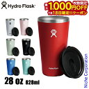 【18日は!枚数限定 最大1,000円OFFクーポン】ハイドロフラスク ドリンクウェア 28oz オールアラウンド タンブラー 890148 アウトドア キャンプ コップ カップ 真空断熟 ステンレス 保冷 保温 蓋つき nocu