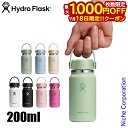 【18日は!枚数限定 最大1,000円OFFクーポン】ハイドロフラスク 200ml マイクロハイドロ 890201 アウトドア キャンプ ボトル 水筒 保温 保冷