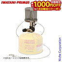 【18日は!枚数限定 最大1,000円OFFクーポン】イワタニプリムス マイクロンランタン P-541 キャンプ ランタン ガスランタン 小型 ランタン