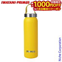 【18日は!枚数限定 最大1,000円OFFクーポン】イワタニプリムス クルンケン・バキューム・ボトル 0.5L ウォームイエロー P-742050 nocu 注目商品