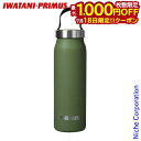 【18日は!枚数限定 最大1,000円OFFクーポン】イワタニプリムス クルンケン・バキューム・ボトル 0.5L グリーン P-742070 nocu 注目商品