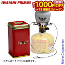 【18日は!枚数限定 最大1,000円OFFクーポン】イワタニプリムス ガスランタン 2245 ヘリテージ イージーライト P-2245HT ライト 限定品 ランタン