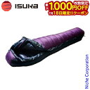 【18日は!枚数限定 最大1,000円OFFクーポン】イスカ エアドライト860 1518-32 寝袋 シュラフ