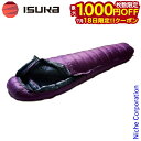 【18日は!枚数限定 最大1,000円OFFクーポン】イスカ エアプラス810 1525-32 寝袋 シュラフ