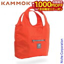 【18日は!枚数限定 最大1,000円OFFクーポン】カモック トート アンバーオレンジ KM0145EO エコバッグ ポケッタブル コンパクト 携帯 nocu 注目商品