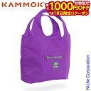 【18日は!枚数限定 最大1,000円OFFクーポン】カモック トート バイオレットパープル KM0190VP エコバッグ ポケッタブル コンパクト 携帯 nocu 注目商品