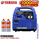 【18日は!枚数限定 最大1,000円OFFクーポン】入荷しました!ヤマハ ガス発電機 EF900iSGB2 YAMAHA インバータ発電機 オイル充填 試運転済 始動稼働確認済 ガス 発電 家庭 発電機 カセットボンベ CB缶 カセットガス nocu