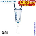 【18日は!枚数限定 最大1,000円OFFクーポン】カタダイン グラヴィティ ビーフリー 3.0L 13229 アウトドア キャンプ 注目商品 KATADYN...