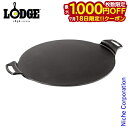 【18日は!枚数限定 最大1,000円OFFクーポン】ロッジ ピザパン BW15PP グリル テーブルウェア 鉄製 キャンプ用品