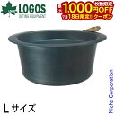 【18日は!枚数限定 最大1,000円OFFクーポン】ロゴス 鉄の職人スタックダッチポットL 81062252 グリル クッカー テーブルウェア 鉄鍋 ダッチオーブン キャンプ用品 ストーブ 鍋 日本製 Made in Japan