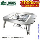 【18日は!枚数限定 最大1,000円OFFクーポン】ロゴス イージーステン囲炉裏テーブル 73561001 アウトドアテーブル キャンプテーブル 机 バーベキュー BBQテーブル キャンプ用品 軽量 ステンレス